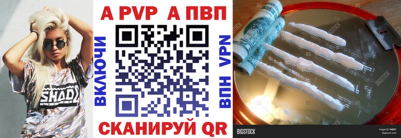 Купить наркоту Андреаполь A PVP  Меф  КОКАИН 