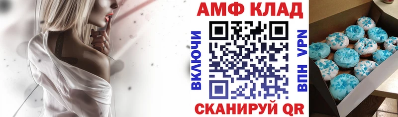 АМФЕТАМИН VHQ OMG сайт Андреаполь