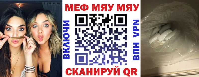 где можно купить наркотик  Андреаполь  дарк нет Telegram  МЯУ-МЯУ mephedrone 